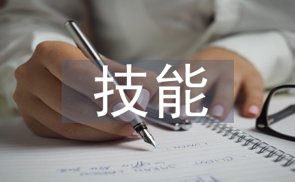 技能大賽的機(jī)電一體化專業(yè)課程改革