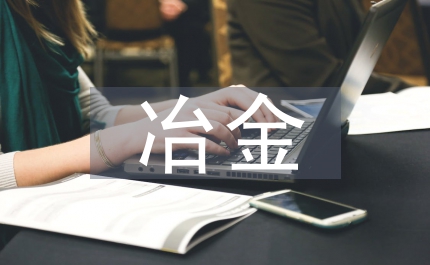 全國冶金產(chǎn)量統(tǒng)計(jì)