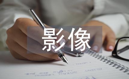 小波轉(zhuǎn)換影像壓縮模式之