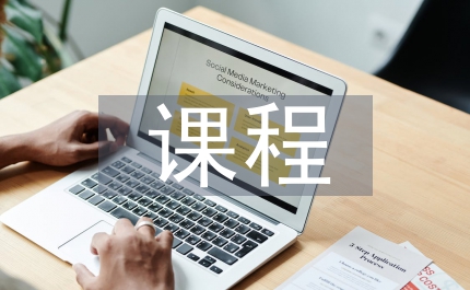 平面設(shè)計(jì)的主要課程