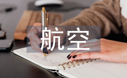 航空通信技術(shù)