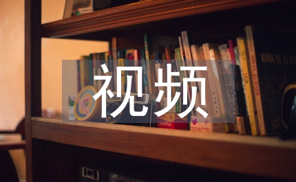 短視頻營(yíng)銷策略反思