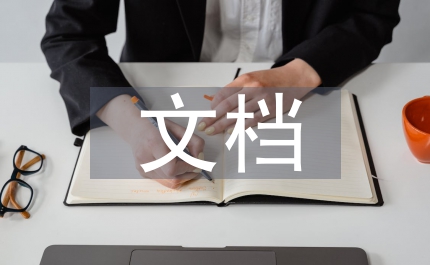 基于PDF文檔網(wǎng)絡(luò)學(xué)習(xí)資源建設(shè)