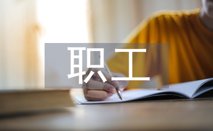 中小學(xué)校教職職工獎罰的工作規(guī)定