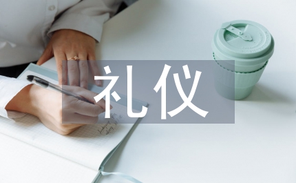 回族見面禮儀