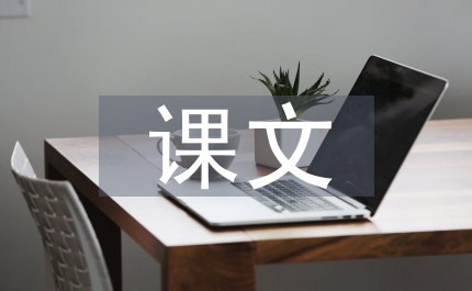 課文語言練習(xí)管理