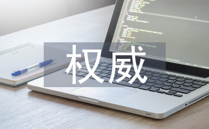 權(quán)威智商測(cè)試