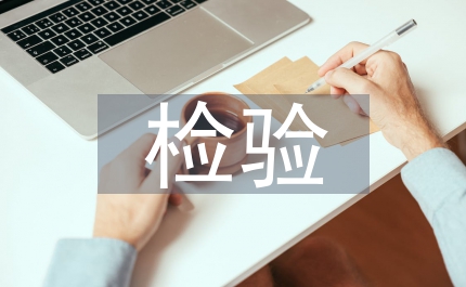 檢驗(yàn)科主任日常工作計劃