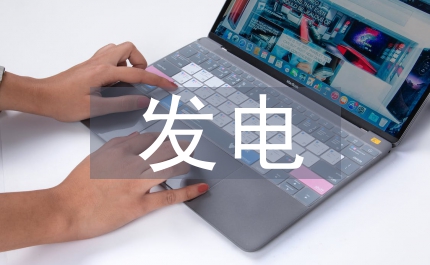 稅收優(yōu)惠政策對(duì)光伏發(fā)電產(chǎn)業(yè)的影響