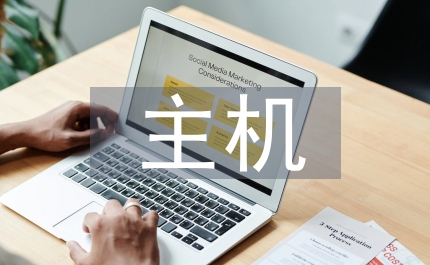 主機人才培養(yǎng)綜合性大學中