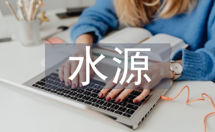 飲用水水源保護(hù)條例