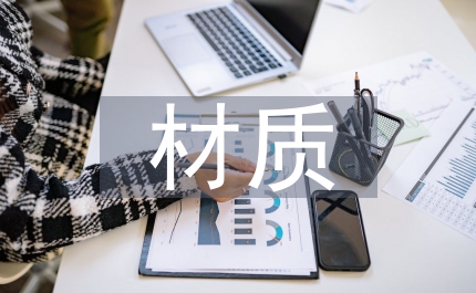 金屬材料材質(zhì)分析