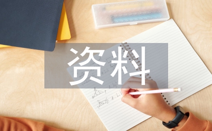 太陽的資料