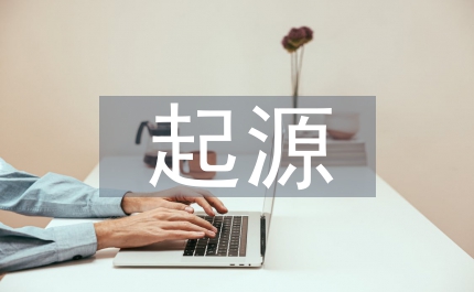 稻作起源理論歷史探討