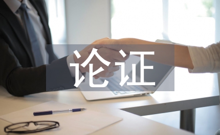 水資源論證報告報告書