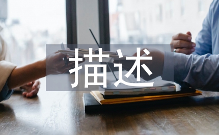 碳循環(huán)描述
