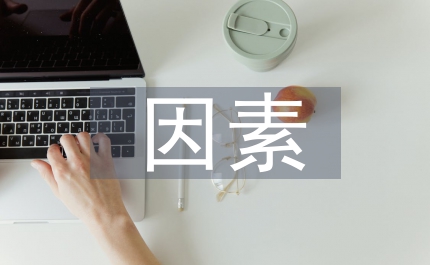 物價(jià)暴漲的因素