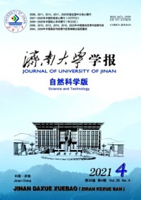 濟(jì)南大學(xué)學(xué)報·社會科學(xué)版