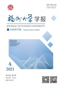 福州大學(xué)學(xué)報(bào)·哲學(xué)社會(huì)科學(xué)版雜志