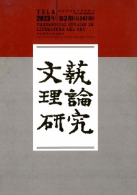 大眾文藝雜志 文藝?yán)碚撗芯? />
				</div>
			</a>
		</li>
		
		<li>
			<a href=