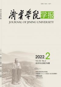 濟寧師范?？茖W校學報
