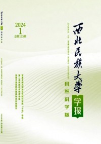 西北民族大學學報·自然科學版