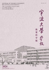 寧波大學(xué)學(xué)報·教育科學(xué)版