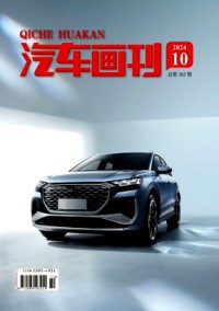 汽車(chē)畫(huà)刊