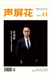 聲屏花